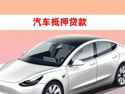 办理岑溪企业抵押贷款的条件流程和注意事项